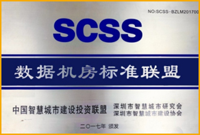 數據機房標準聯盟 數據機房標準聯盟