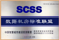 數(shù)據(jù)機(jī)房標(biāo)準(zhǔn)聯(lián)盟 數(shù)據(jù)機(jī)房標(biāo)準(zhǔn)聯(lián)盟