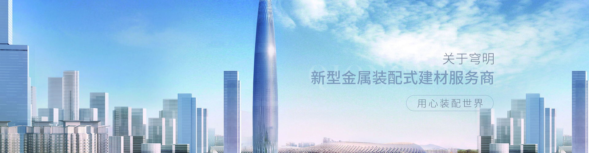 關于穹明 關于穹明